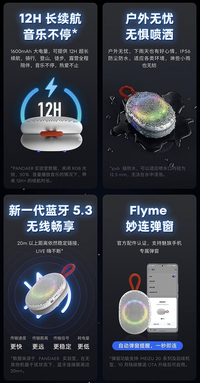 Sound 妙磁蓝牙音箱：10W 功率、249 元米乐体育app网站魅族推出 PANDAER Mag(图1)