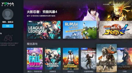 的软件有哪些免费推荐游戏云游戏(图1)