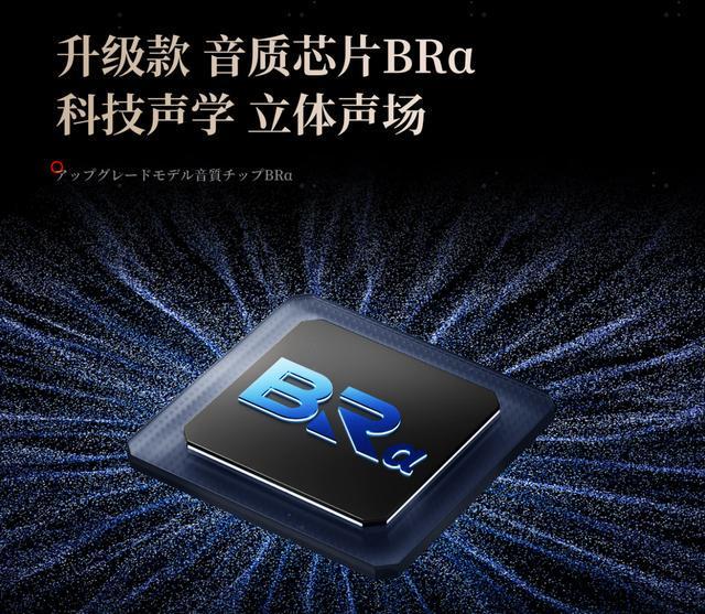 芯片+三维声场定义高端电视音质新标准东芝“火箭炮SOUND”破局：独立(图5)