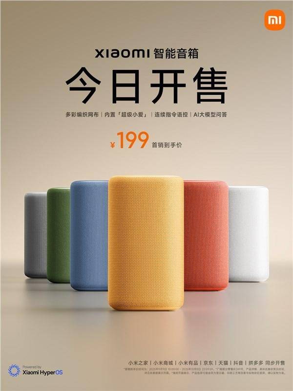 发布：售价199元小米智能音箱多彩版