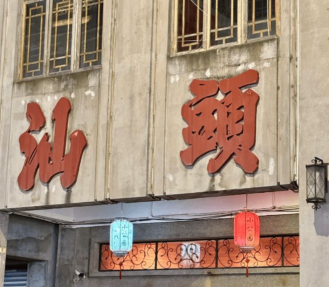 晚旅游注意事项和精品住宿推荐潮汕五日游新手攻略潮汕五天四(图2)