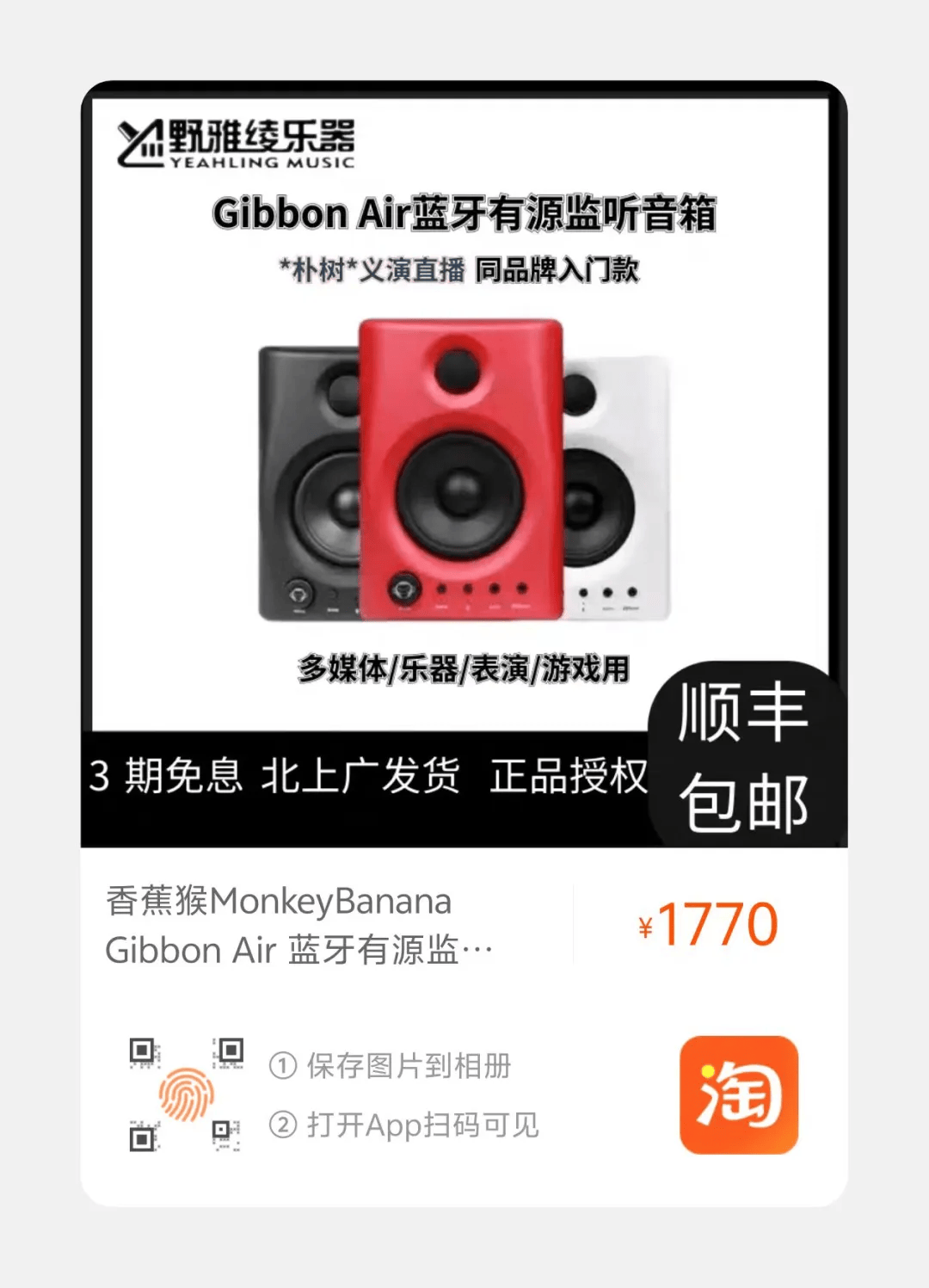 指南『小型工作室、录音棚必备!』2024 年度小尺寸监听音箱选购(图11) 指南『小型工作室、录音棚必备!』2024 年度小尺寸监听音箱选购(图11)