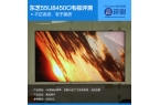 芝55U8450C评测不忘系统专于画质 